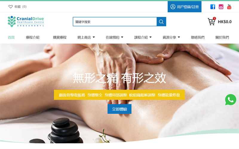 CranialDrive Healthcare Centre website