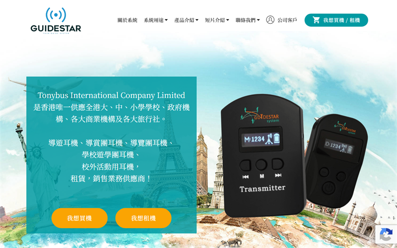 GUIDESTAR website